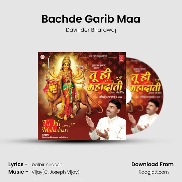 Bachde Garib Maa mp3 song