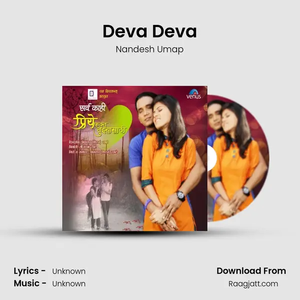 Deva Deva mp3 song