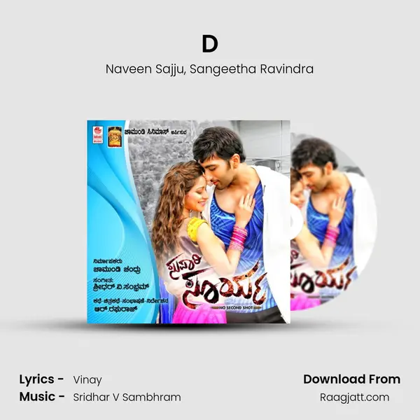 D�o�n� T� � �W�o�r�r�y - Naveen Sajju album cover 