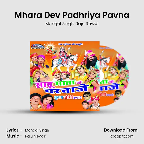 Mhara Dev Padhriya Pavna - Mangal Singh album cover 