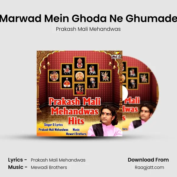 Marwad Mein Ghoda Ne Ghumade - Prakash Mali Mehandwas album cover 