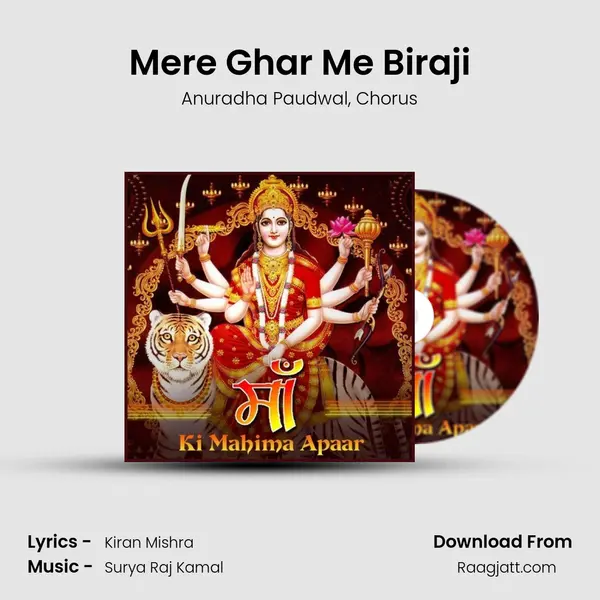 Mere Ghar Me Biraji mp3 song