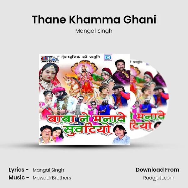 Thane Khamma Ghani - Mangal Singh album cover 