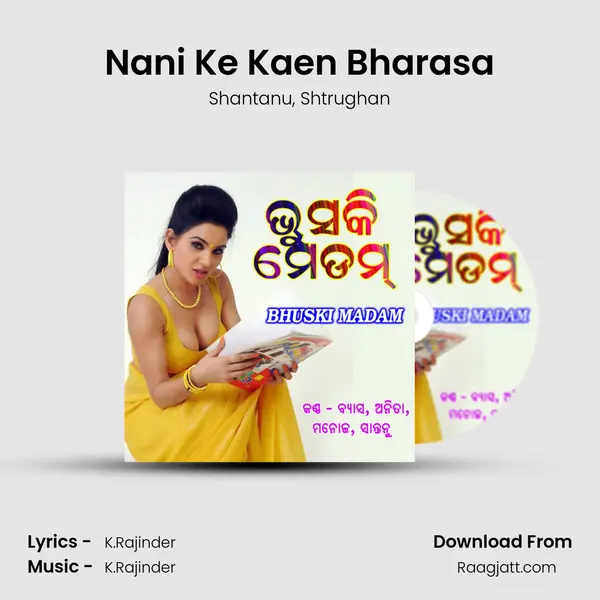 Nani Ke Kaen Bharasa mp3 song