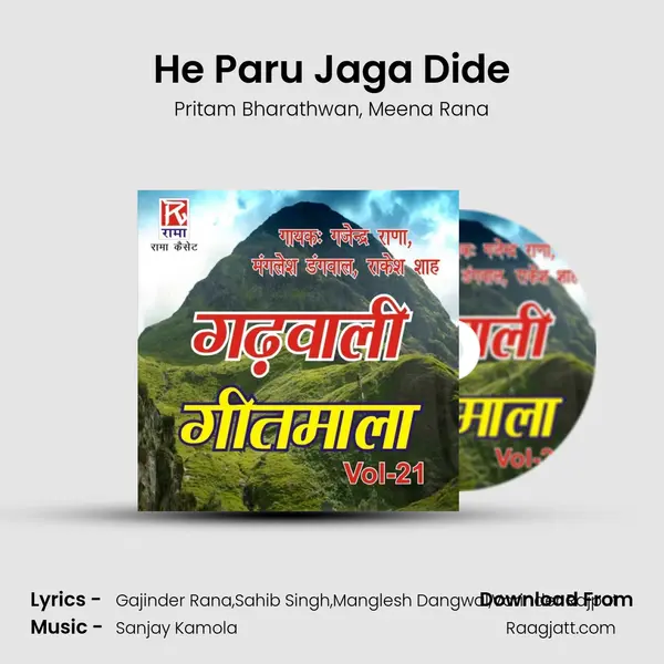 He Paru Jaga Dide - Pritam Bharathwan album cover 