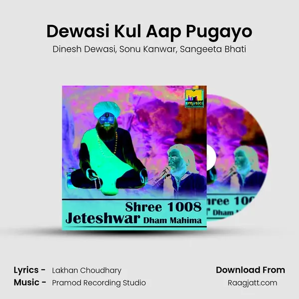 Dewasi Kul Aap Pugayo - Dinesh Dewasi album cover 