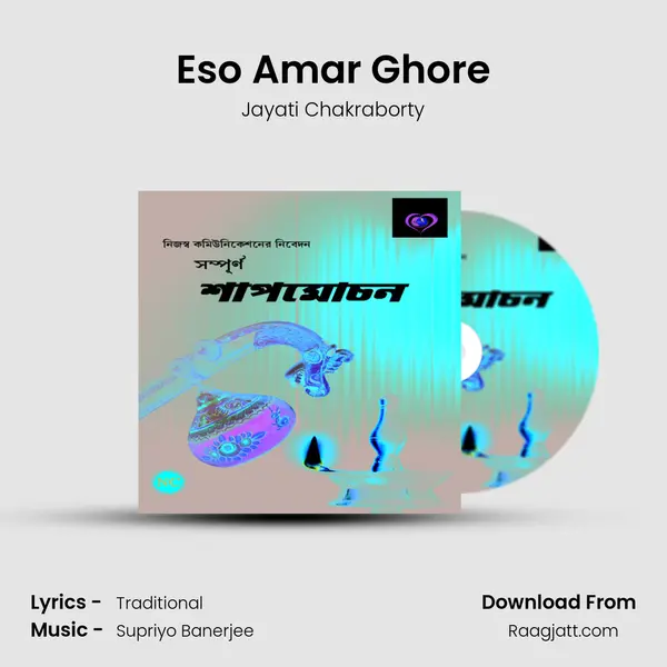 Eso Amar Ghore mp3 song