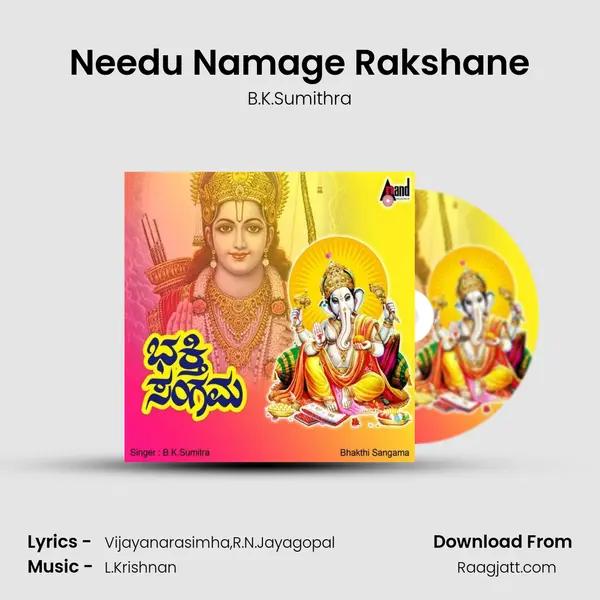 Needu Namage Rakshane - B.K.Sumithra album cover 