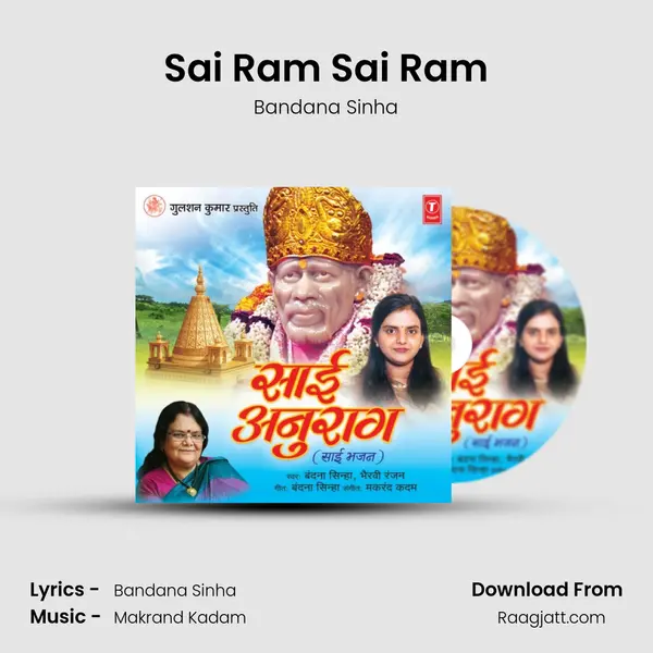 Sai Ram Sai Ram - Bandana Sinha album cover 