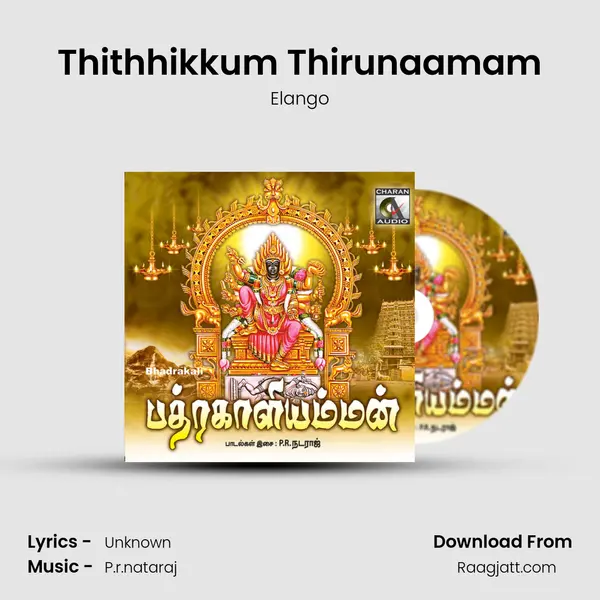 Thithhikkum Thirunaamam - Elango album cover 