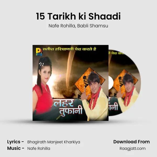 15 Tarikh ki Shaadi mp3 song