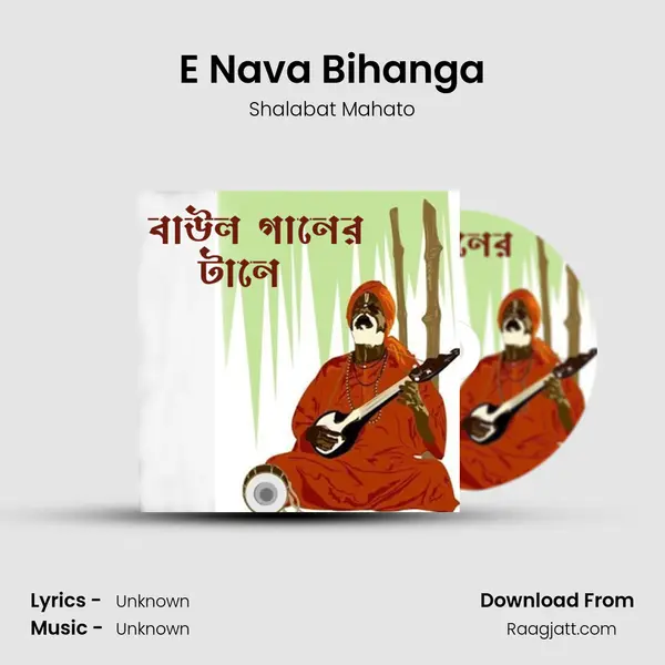 E Nava Bihanga mp3 song