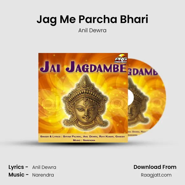 Jag Me Parcha Bhari mp3 song