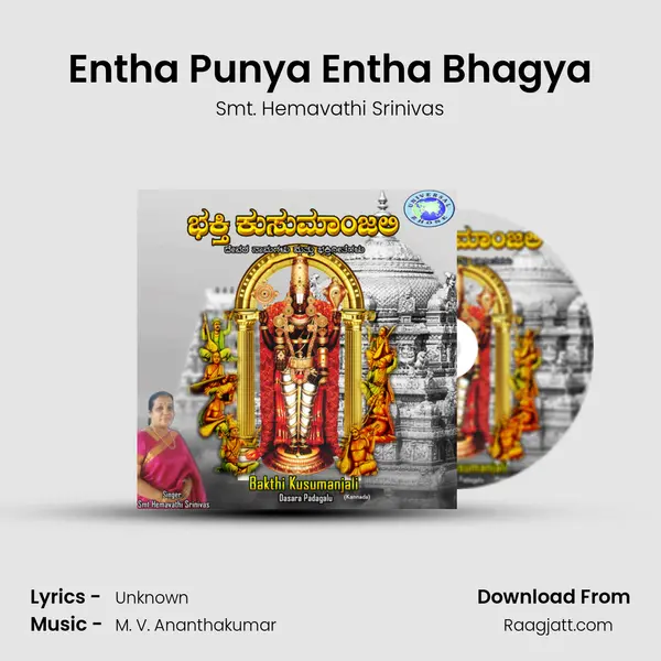 Entha Punya Entha Bhagya - Smt. Hemavathi Srinivas album cover 