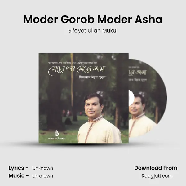 Moder Gorob Moder Asha - Sifayet Ullah Mukul album cover 