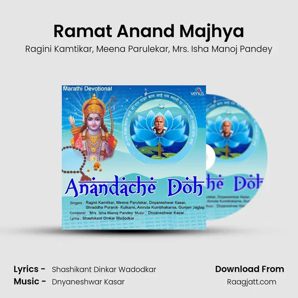 Ramat Anand Majhya mp3 song