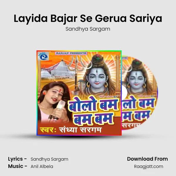 Layida Bajar Se Gerua Sariya mp3 song