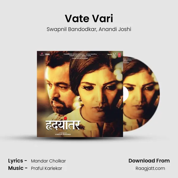 Vate Vari mp3 song