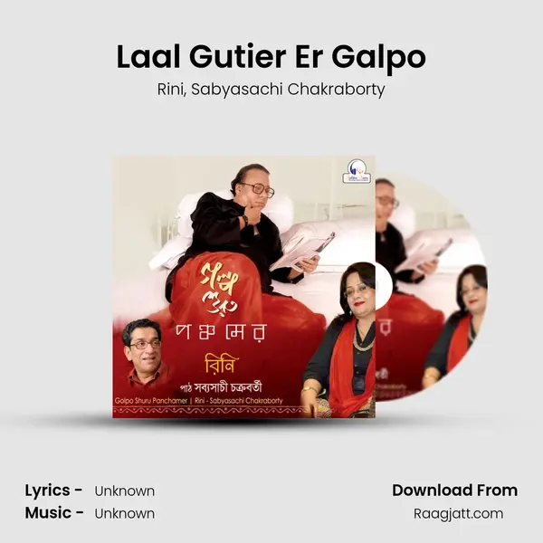 Laal Gutier Er Galpo mp3 song