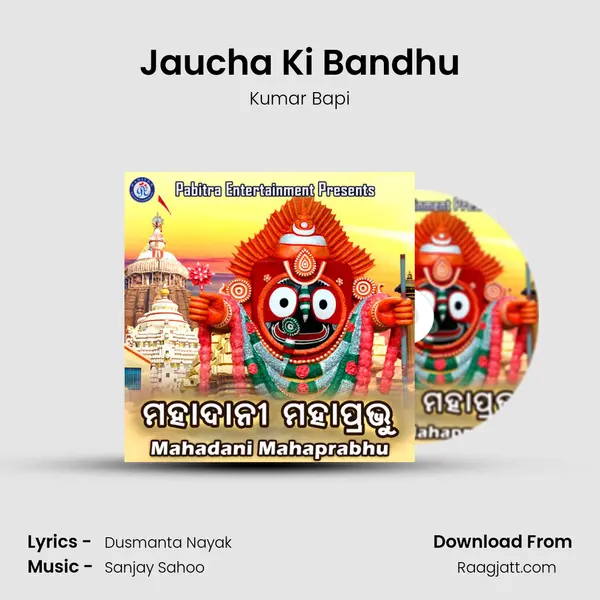 Jaucha Ki Bandhu mp3 song