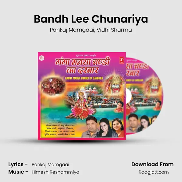 Bandh Lee Chunariya mp3 song