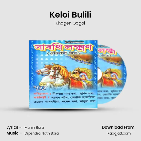 Keloi Bulili mp3 song