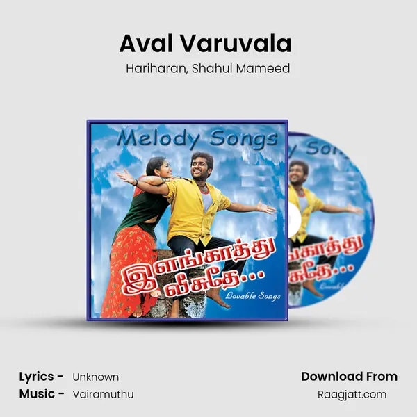 Aval Varuvala (From Naerukku Naer) mp3 song