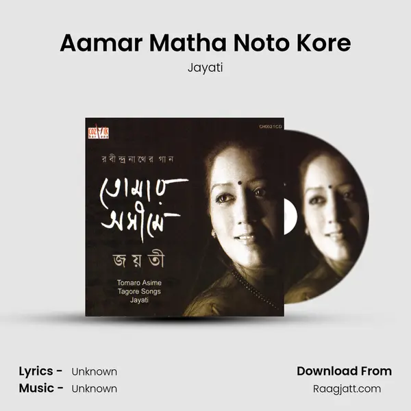 Aamar Matha Noto Kore mp3 song