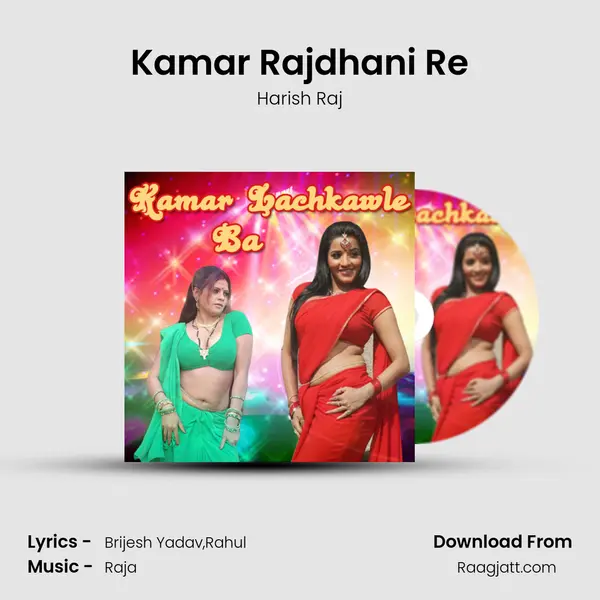 Kamar Rajdhani Re - Harish Raj album cover 