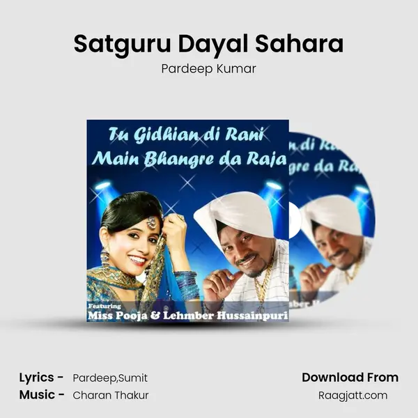 Satguru Dayal Sahara - Pardeep Kumar album cover 