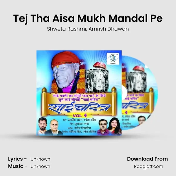 Tej Tha Aisa Mukh Mandal Pe mp3 song