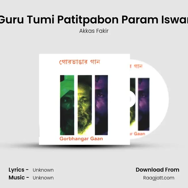 Guru Tumi Patitpabon Param Iswar mp3 song