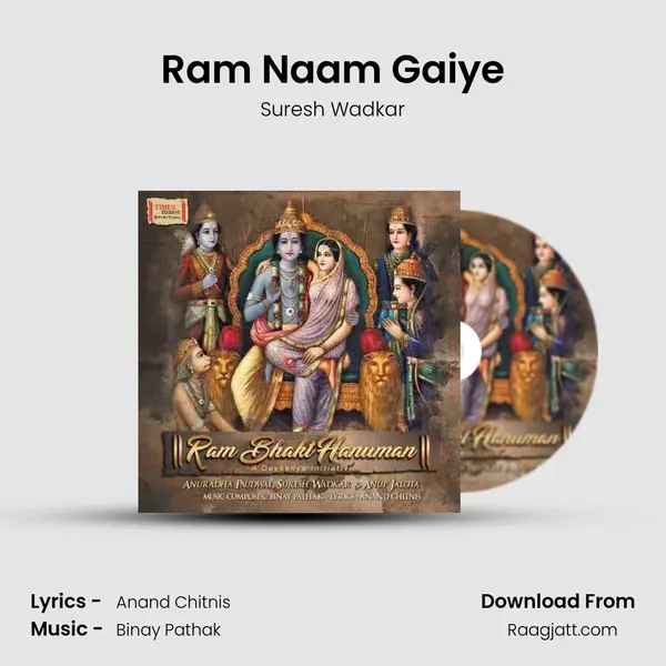 Ram Naam Gaiye - Suresh Wadkar album cover 