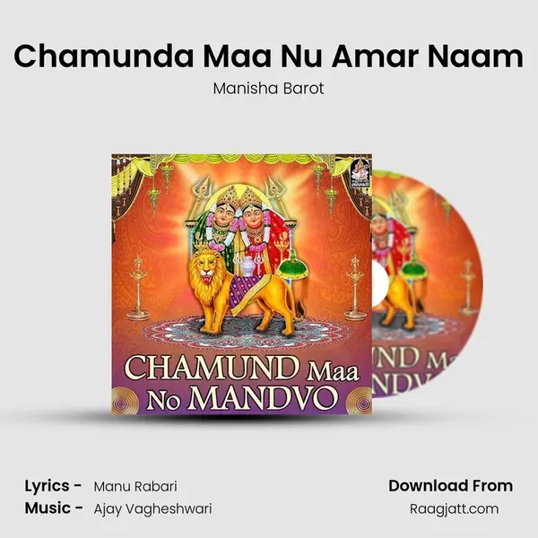 Chamunda Maa Nu Amar Naam - Manisha Barot album cover 