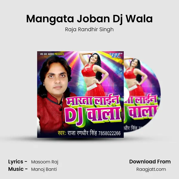 Mangata Joban Dj Wala mp3 song