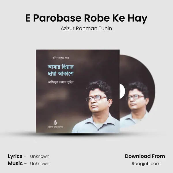 E Parobase Robe Ke Hay mp3 song