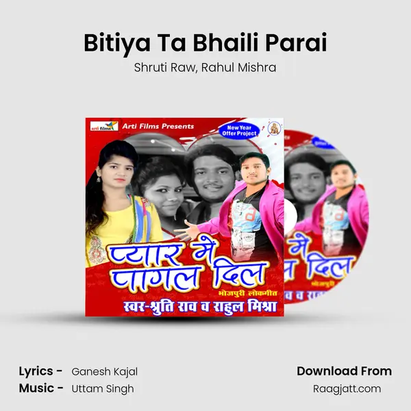 Bitiya Ta Bhaili Parai - Shruti Raw album cover 