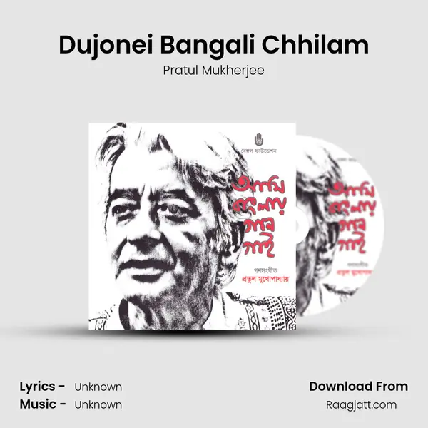 Dujonei Bangali Chhilam - Pratul Mukherjee album cover 