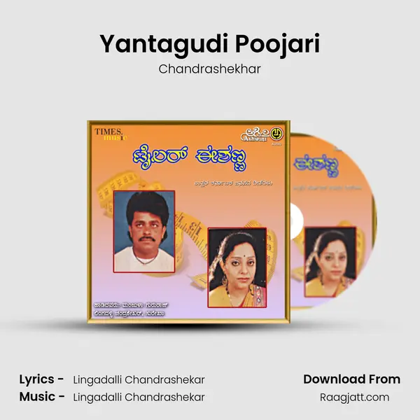 Yantagudi Poojari - Chandrashekhar album cover 