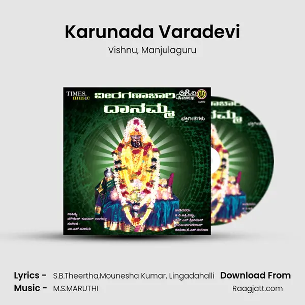 Karunada Varadevi - Vishnu album cover 