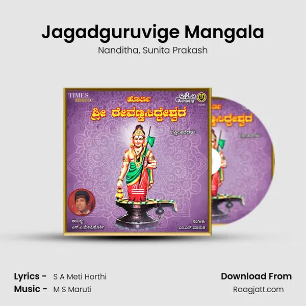 Jagadguruvige Mangala - Nanditha album cover 