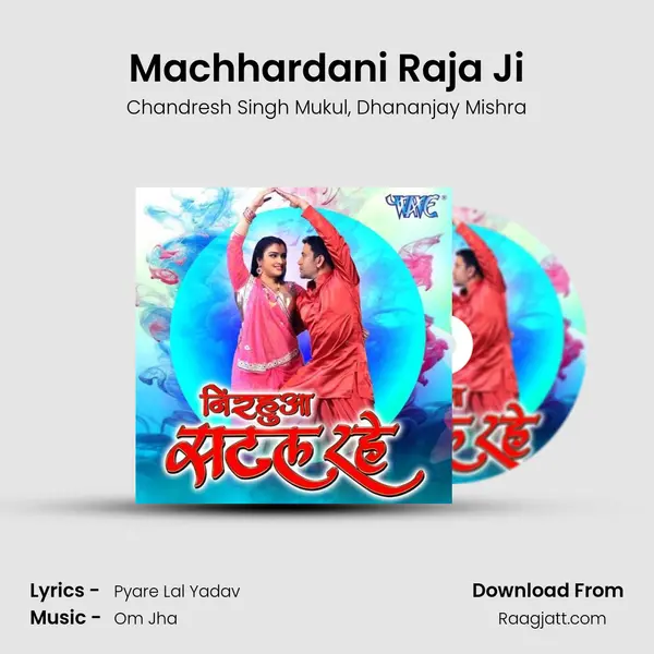 Machhardani Raja Ji mp3 song