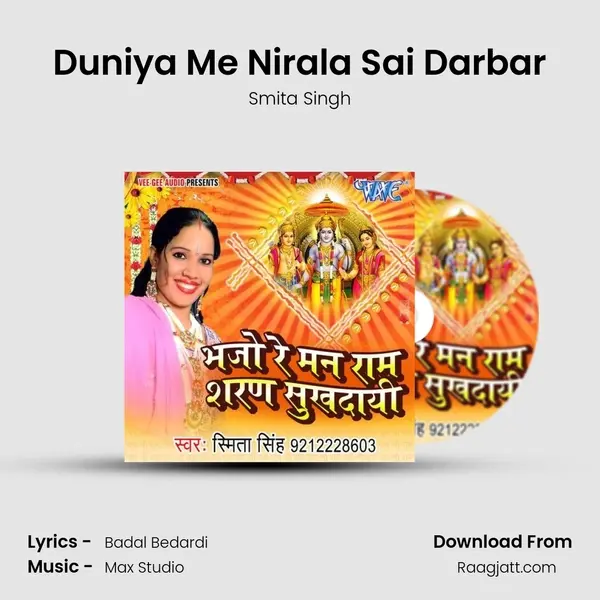 Duniya Me Nirala Sai Darbar mp3 song