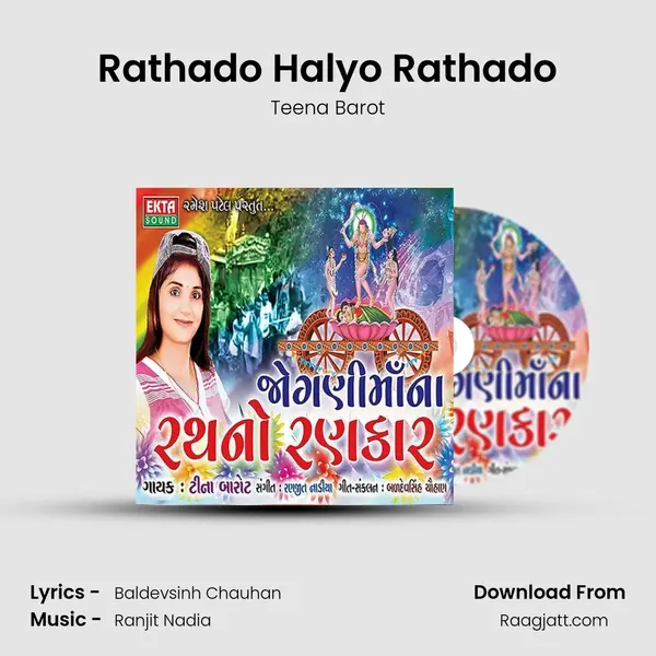 Rathado Halyo Rathado - Teena Barot album cover 