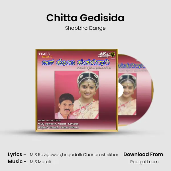 Chitta Gedisida mp3 song