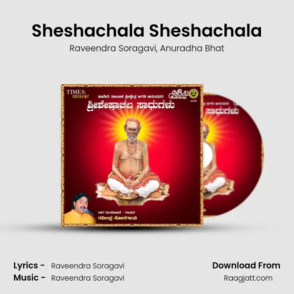 Sheshachala Sheshachala mp3 song