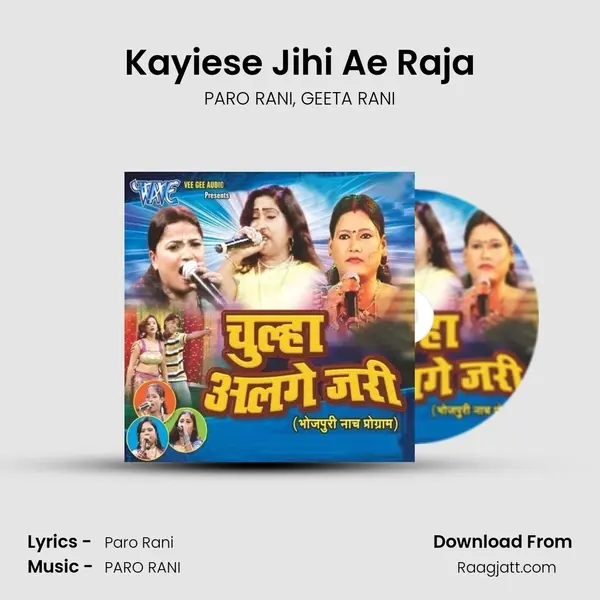 Kayiese Jihi Ae Raja mp3 song