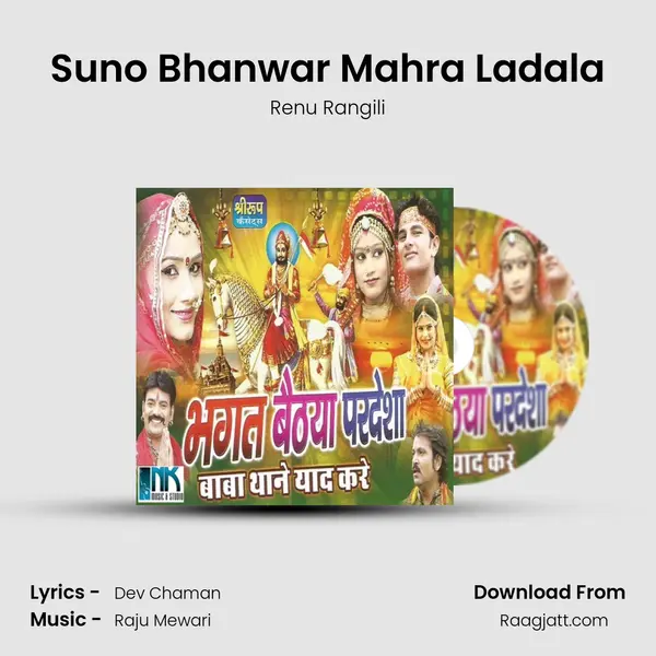 Suno Bhanwar Mahra Ladala mp3 song