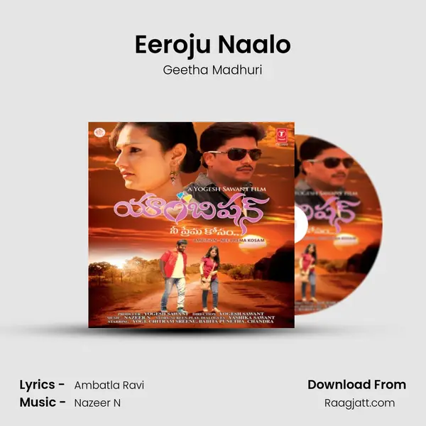 Eeroju Naalo mp3 song