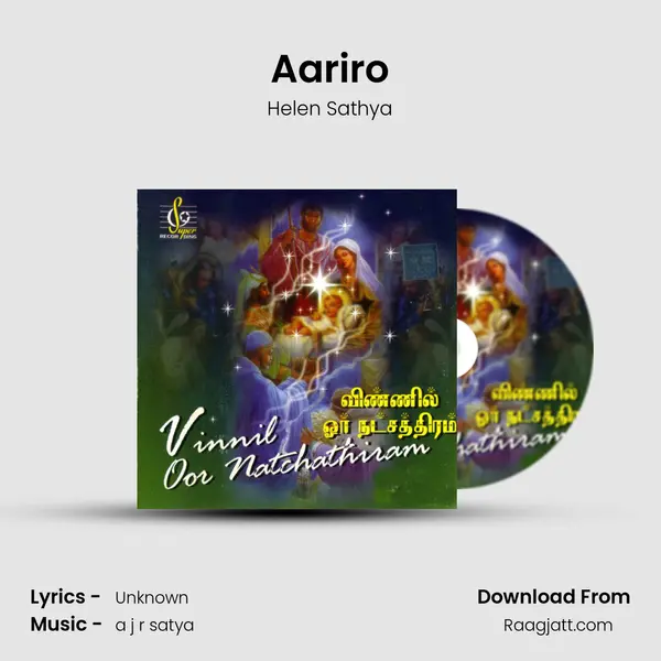 Aariro mp3 song